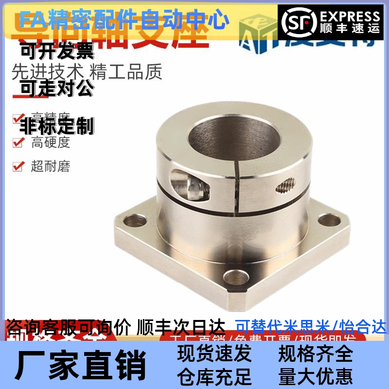 导向轴支座 光轴固定座SPK-8 10 12 15 16 20 25 30 35 40 50-C D