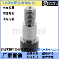 替代米思米 MSBL6.5/8/10-10/15/20/25/30/40带肩螺栓 长度精密型