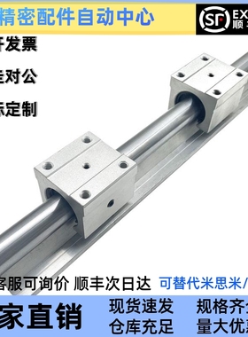 LMZ01/51-d16-d20-d25-d30-d35-d40-d50直线导轨支撑轴承箱式单元