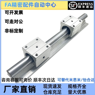 LMZ01/51-d16-d20-d25-d30-d35-d40-d50直线导轨支撑轴承箱式单元