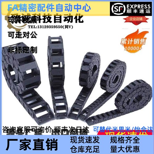 同怡合达拖链VBY02 VBY04-1510 1515 1520 1525 1530 1538内高15