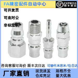 304不锈钢快速接头管塞型J-XYM02/07/12/17-01/02PF/03PM/04PH/PP