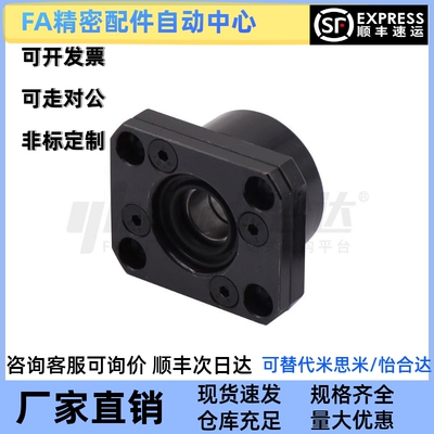 替代怡合达 LEB04-6 8 10 12 15 20 方法兰 丝杠支座组件 固定侧