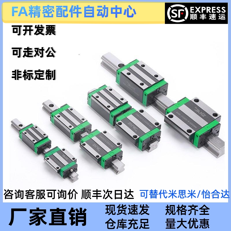 经济型微型直线导轨滑轨滑块C-MLG12 C-MLG15 -70 95 110 120 145