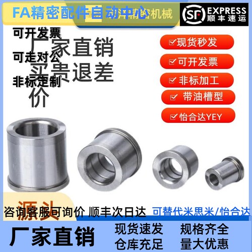 怡合达定位销用衬套带肩型YEY01/02-d D6 8 10 12 13 15 16 20 25