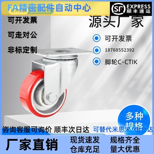 替米思米工业脚轮C-CTIK/CTIJ/CTIS100/125/150-U聚氨酯重型脚轮