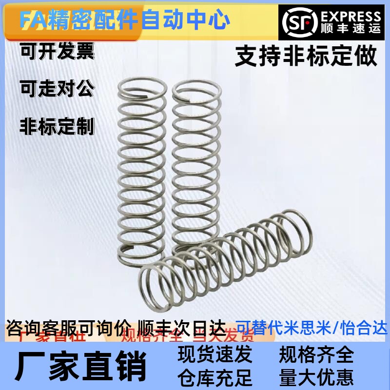 弹簧304不锈钢替代怡合达 YUL-D2D3D4D5~D20-L5L10L15L20L25~L80
