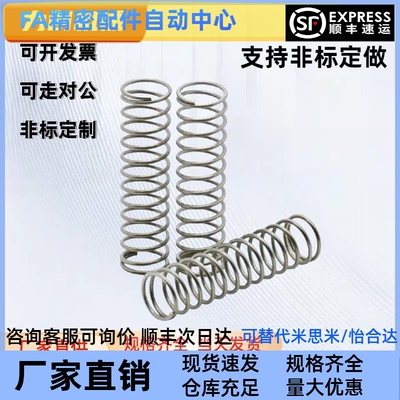弹簧304不锈钢替代怡合达 YUL-D2D3D4D5~D20-L5L10L15L20L25~L80
