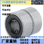 替代米思米 LMUT6/8/10/12/13/16/20G/H/L SLMUT6 直线轴承 短型