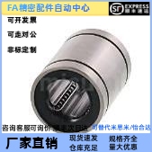 替代米思米 SM3/5/6/8/12/13/16/20/25UU直线轴承 滑动衬套标准型