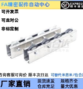 替代怡合达 QJH01/06/31-L50/100/200/250/350/400 滚轮条 中重载