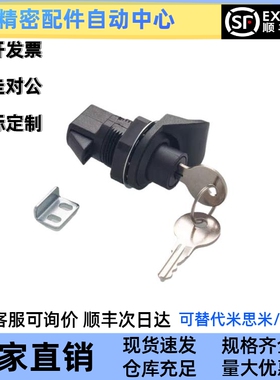黑色撞击锁带钥匙通开转舌锁开关电柜门锁电箱锁XAV37-N/Y怡合达