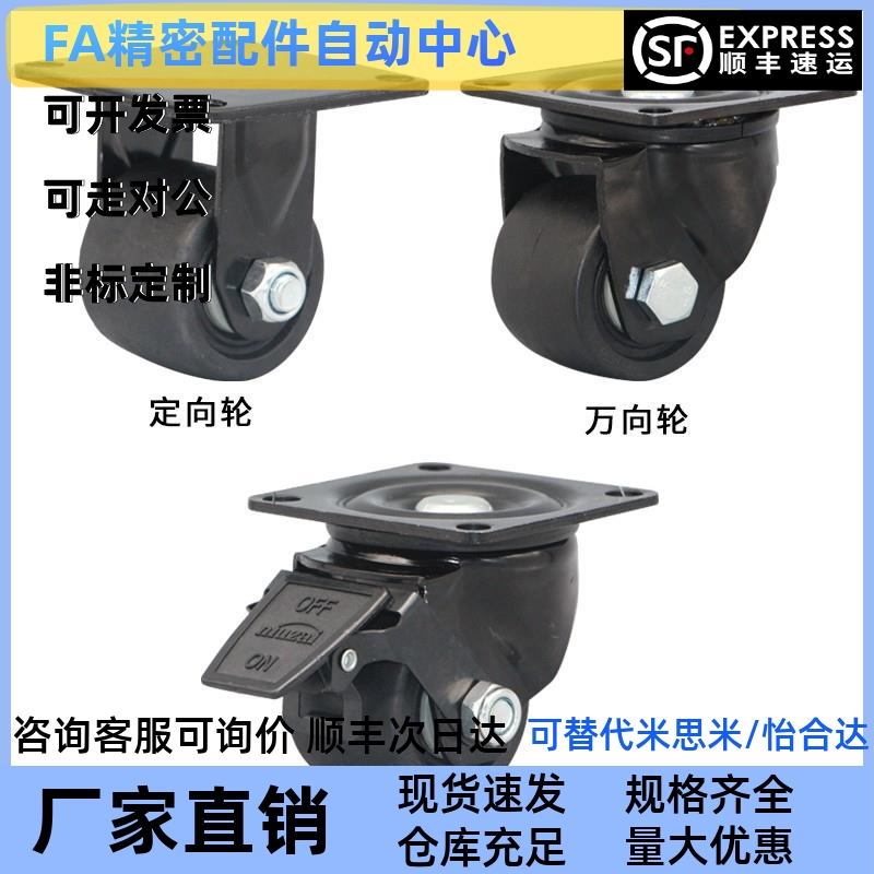 CHJ重型CKZJ50 CSHN-S50替米思米脚轮C-CSHN75-N CSHN65A CHJSS65