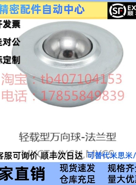 上隆 轻载型牛眼万向球-法兰型 MYCT-8 15 22 MYCS-8 15 22 MYCN