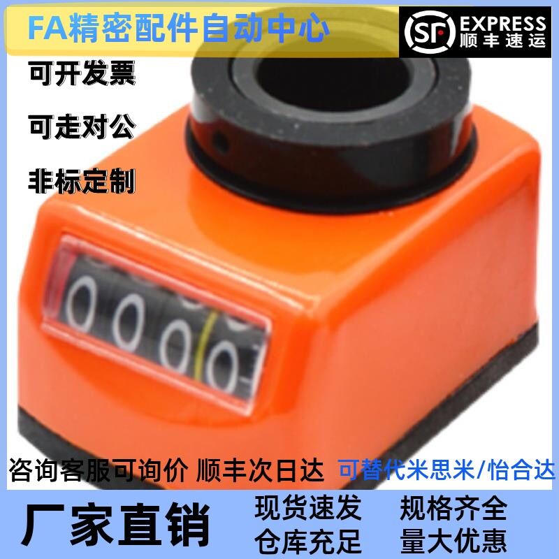 DPNR2/3/4/5/6-CSE6/8/10/12机床数字位置显示器 指示器