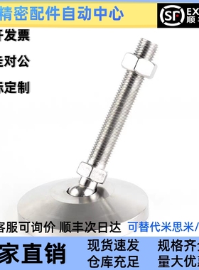 同米思米不锈钢万向重载型脚杯LEMNS 镀鉻LEMNT10/12/16-75/100