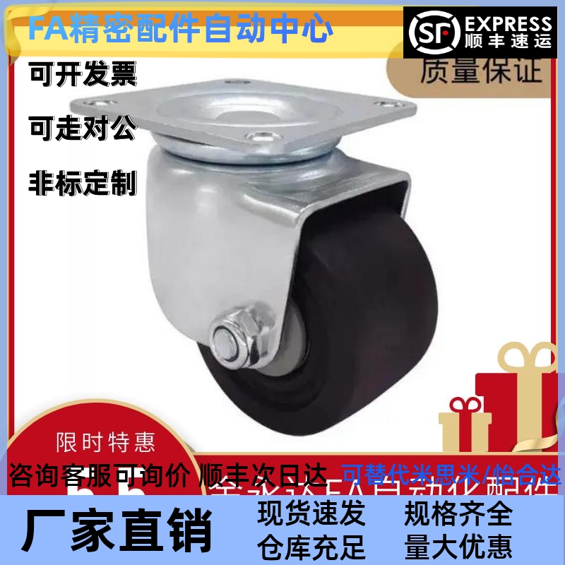 替米思米脚轮CHJF75 CHJF75A CHJF50 CHJS65 CHJS65A CJH-65 CJH