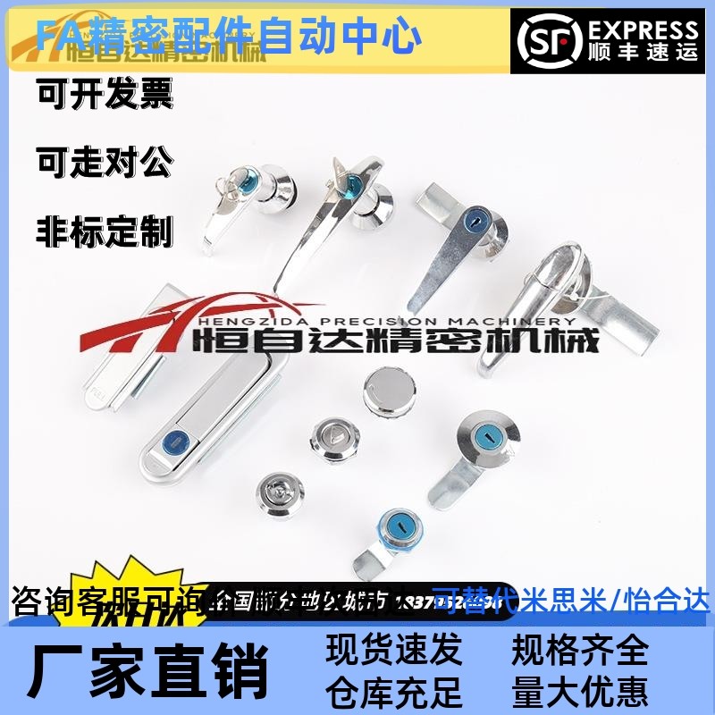 E-YAD-84-D/W-S平面锁配电箱电柜门锁E-YAD-117-D/W-S薄型拉起式