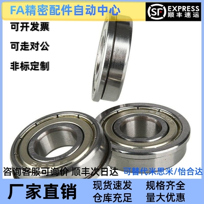 SFL滚珠轴承FL6900ZZ/6901ZZ/6902ZZ/6903ZZ/6904ZZ/6905ZZ不锈钢