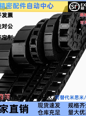 替代怡合达拖链VAW21-306-R50/R100-N16/N18/N25/N30/N40-A-VDW21