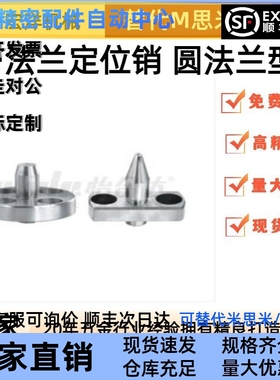 带法兰定位销YLP21/YLP22/YLP31/YLP32/YLP35-A/B-D5 6 8 101216