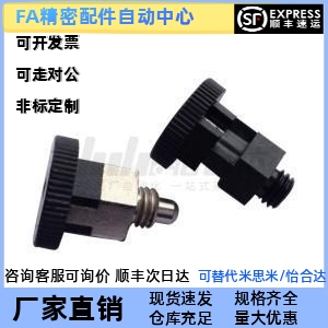 替代怡合达 ZAU02/01/11/12-M10/10 分度销 短型 复位型 自锁型
