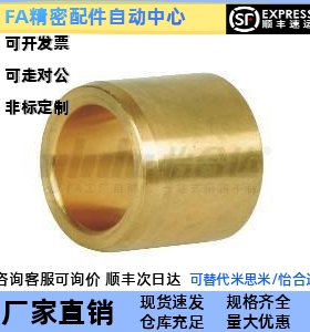 替代怡合达 OFG01/02-d5/6/8/10-L8/10/12/15 无油衬套 直柱型