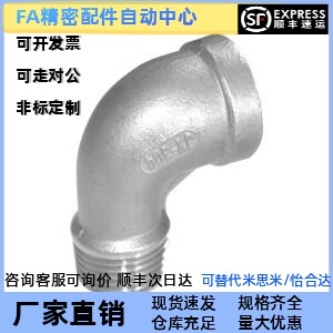 替代怡合达全不锈钢接头 弯接头 内螺纹XZP11-02/03/04/06/08