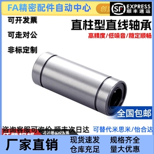 LMC11 12怡合达直线运动轴承LMC13