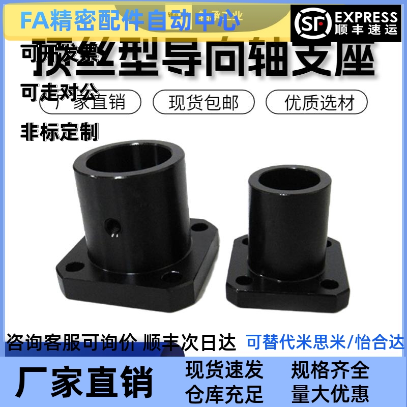 光轴固定座导向轴支撑座STHSB8 10 12 15 16 20 25 30 35 40 50