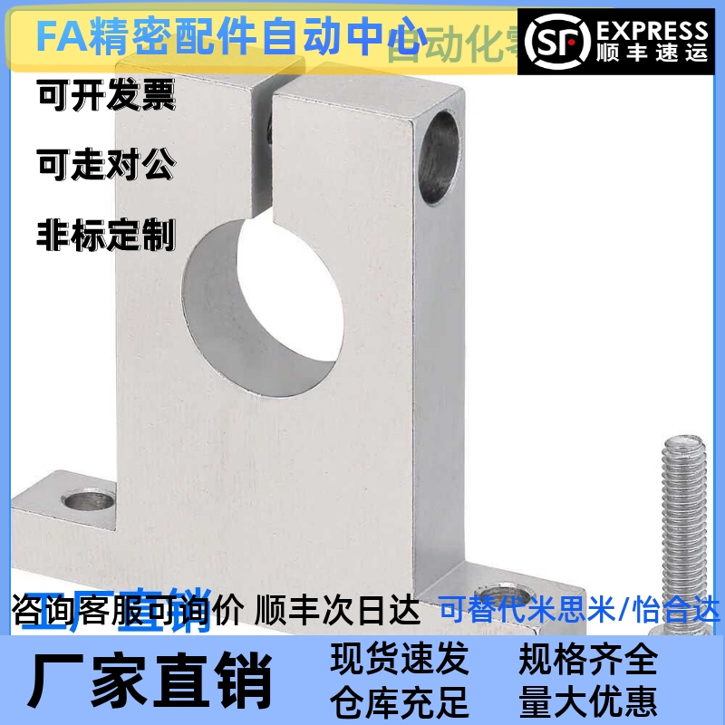 SHSTB/SHSTM/SHSTBH/SHSTMH导向轴支座T型支架光轴支架固定座开口