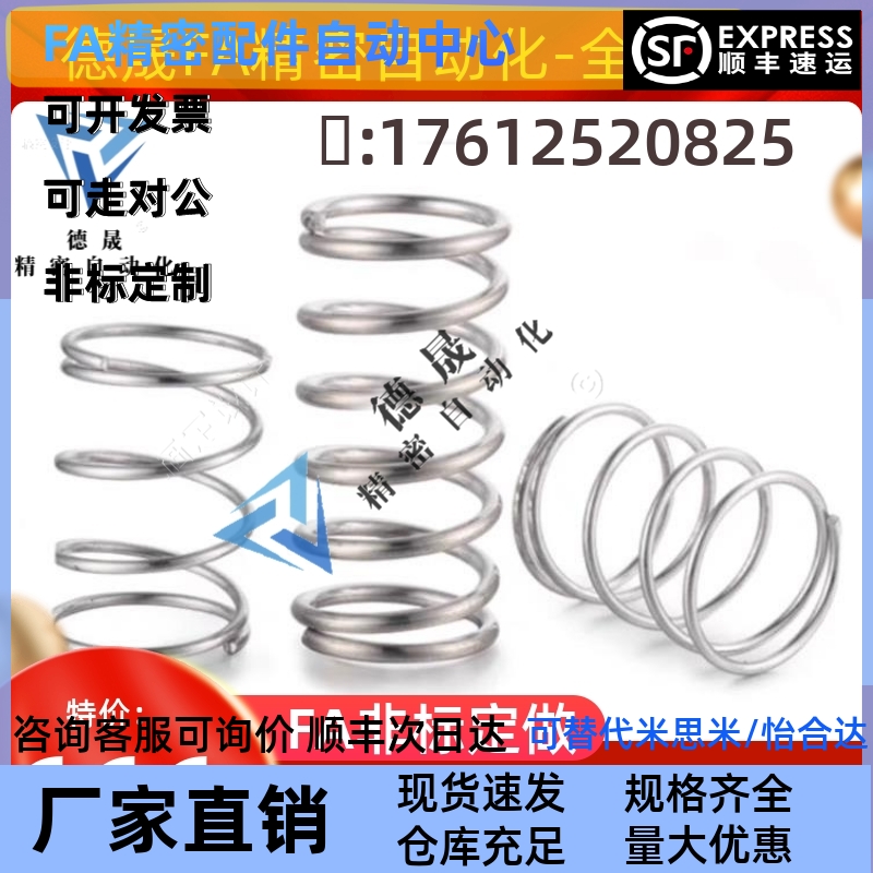 替代怡合达YVUR-D5/D6/D8-L15/L20/L25/L30/L35/L40/L45/L50弹簧