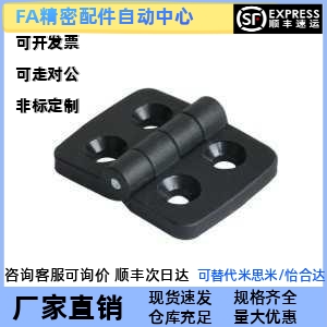 铝合金型材专用尼龙合页GHH6-2020 8-3030 8-3040 8-4040 10-4545