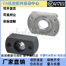 替代怡合达 BFC01/02/06-623/624/605/625ZZ带座轴承 带/无挡圈型