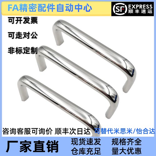 XAG26-A20/A26-L75/L100/L120/L160/L180/L300L400不锈钢椭圆拉手