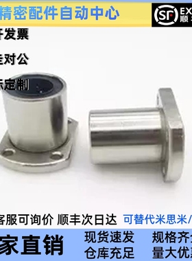 带法兰直线轴承LHFR LHFS LHFC3 4 5 6 8 10 12 13 16 20 25 30