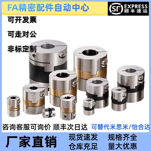 替怡合达DCB01 DBV01-D15 17 20 26 30 34 38不锈钢十字联轴器