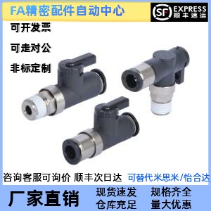 精密型 球阀 单手柄型 快速接头 J-XYK01 J-XYK06 J-XYK11-D4-D6