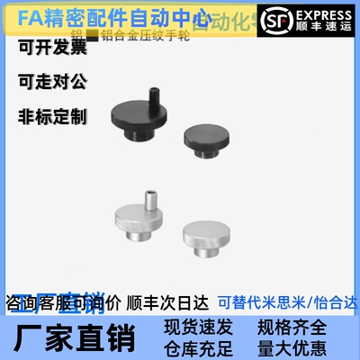 HOK HOKN HOKW HOKNW 40 50 63 80-6/8/10/12/16 铝合金压纹手轮