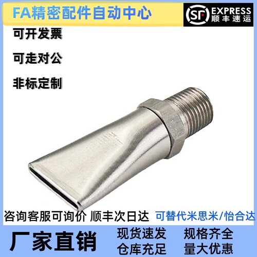 同怡合达喷嘴NHR06-1-10/15/18.5米思米喷嘴NZAL11 NAZL22 NAZL33