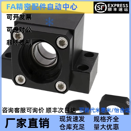 LEB23-10/12/15/20/25方形丝杠支座组件固定侧丝杆轴承座BSWE/BSA