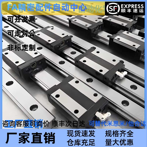 导轨BRD滑轨BRC15 20 25 30 35 45-A0/BRR15 20 25 30 35 45-2200