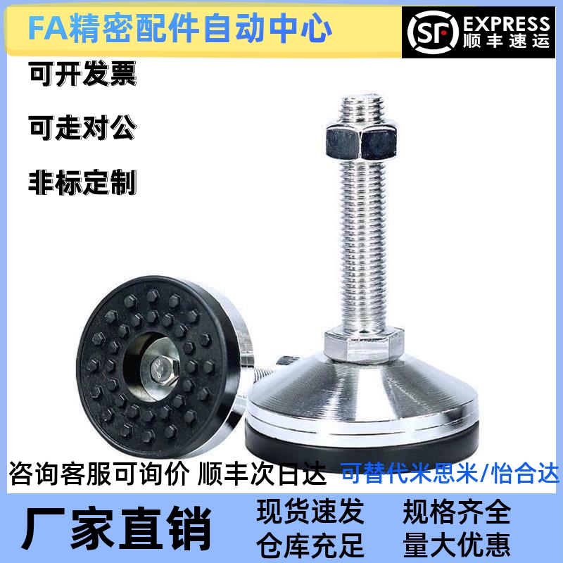 上隆水平调节重载脚杯AJC AJCR-D78/D98/D118-M20/M24-L120/L150