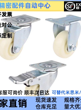 替代米思米脚轮C-CJTK/CJTJ/CJTS万向轮C-CJTN/CJTNS75/100/125-N