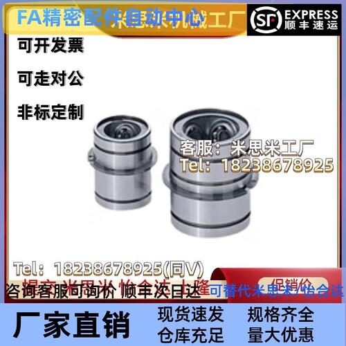 替米思米推板导套EGBL EGBLS6/8/10/12/13/16/20/25/30直线滚珠型