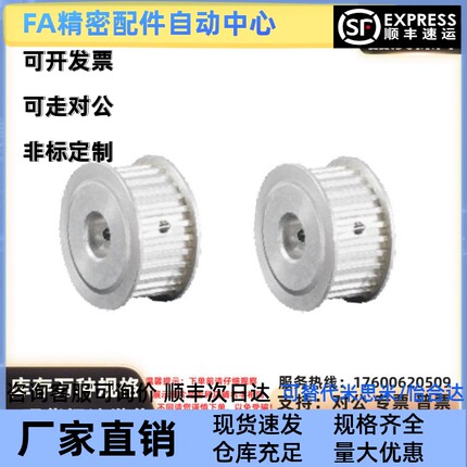 替代怡合达/同步带轮/ECG56-T10500-18 20 22 24 25 26 28 30-E F