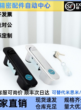 E-XAT03-A121/A147按压平面锁门锁XAT15 XAT46/31/43 LCKGA-12