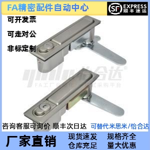 替代怡合达 XAX11 XAX16 防水平面锁 把手按压转动式 直角 三点式