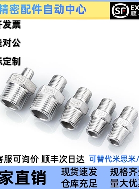 STUNPSS/STUNPS12/13/23/24/34/36/46/48/68低压用拧入型接头