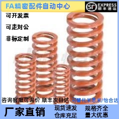 替代怡合达 YSWS-D10.5/12.5/14.5-L20/25/30/35矩形中压缩量弹簧